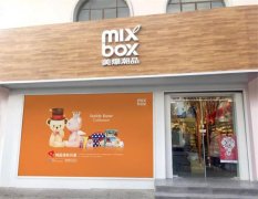 入驻丝路名城！MIXBOX新店