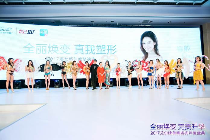 说明: 瑞雅礼仪总裁黎晟和东方卫视《时尚汇》主持人川一老师颁发“弧度之美”