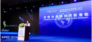 2019 APEC女性领导力论坛:数