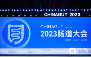 康萃乐亮相2023中国肠道大会|从循证出发探索益生菌的健康益处与创新应用