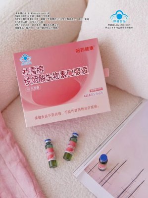 朴雪牌铁烟酸生物素口服液以科学配方开启内调外养新范式